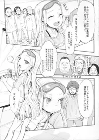 (SC59) [Rinjuu Circus (Haguhagu)] Sasha chan ga Iku