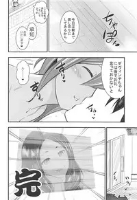 (C93) [Ichimatsu Kougyou (Ichihara Kazuma)] Kizuna Kansuto (Fate/Grand Order)