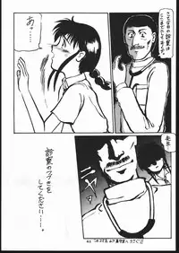 [Studio Nama (Kagetora)] kizu