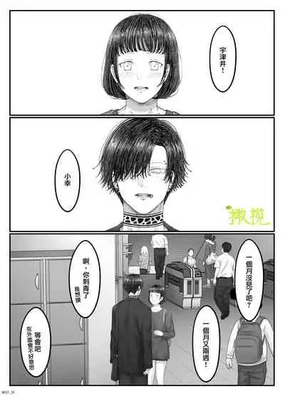 「 tisati、」｜「小幸、」