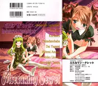 [Anthology] Futanari Secret