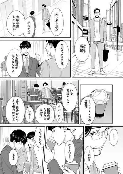 "Otto no Buka ni Ikasarechau..." Aragaezu Kanjite Shimau Furinzuma 13