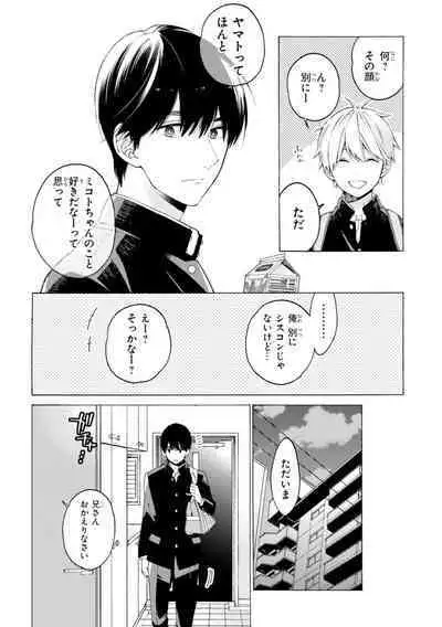 Kimi ni wa Todokanai. 1