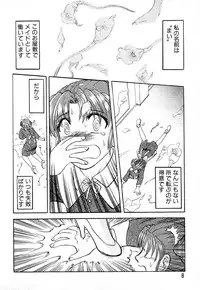 [Uziga Waita] GAME OVER