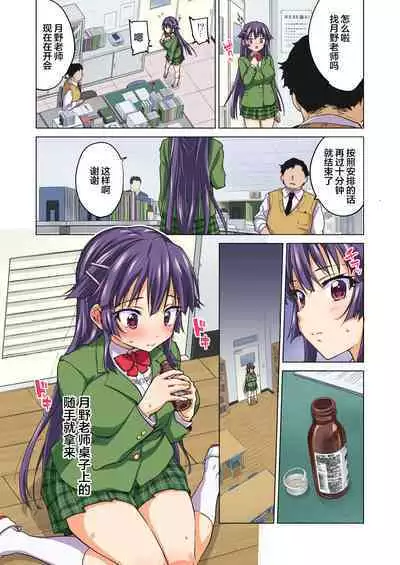 Chizuru-chan Kaihatsu Nikki Kouhen