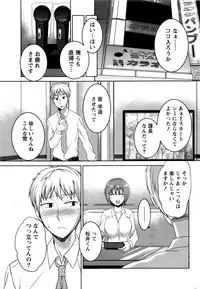 Monthly Vitaman 2017-01