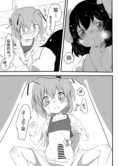 [Izumo Gingatei (luke)] Futanari Musume to Hatsujou Usagi (Touhou Project) [Chinese] [士战工打个人汉化] [DL版]