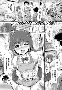 [Maruwa Tarou] Shoujo Nostalgica [Digital]