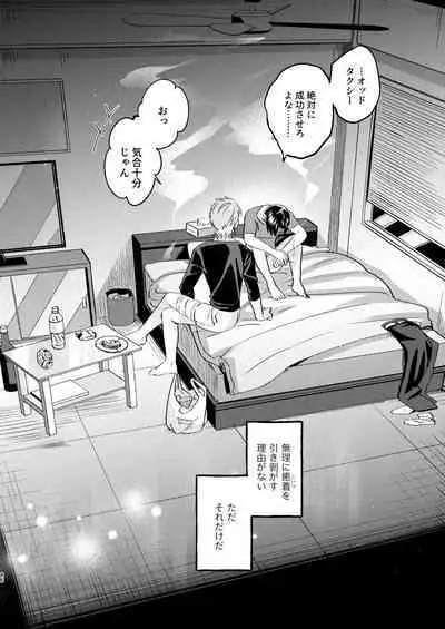 Sou ja Nakattara Doukashiteru