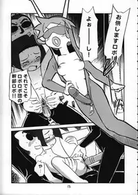 (C58) [Kodomo Ginkou (Maka Fushigi)] Dame Force! (Medabots)