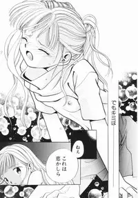 [Nagareboshi Hikaru] Zetsumetsu Sunzen Shoujo