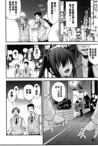 [Isami Nozomi] Anito Replace | 兄妹肉體交換 [Chinese]