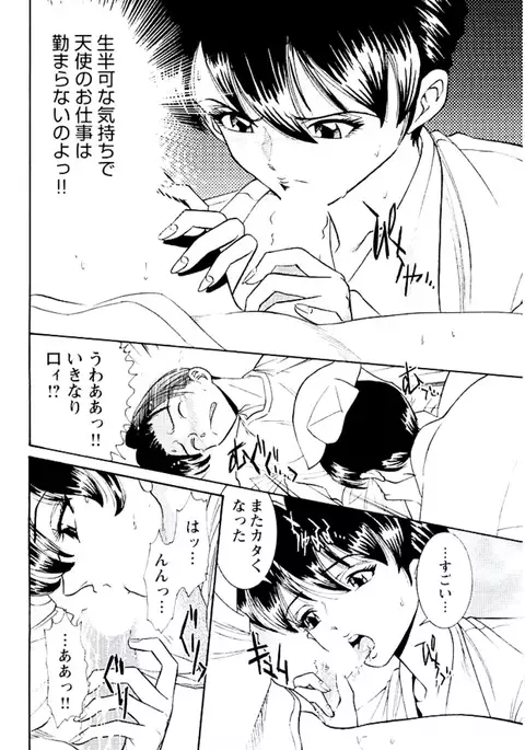 Bambina Totsugeki Sexy Hen