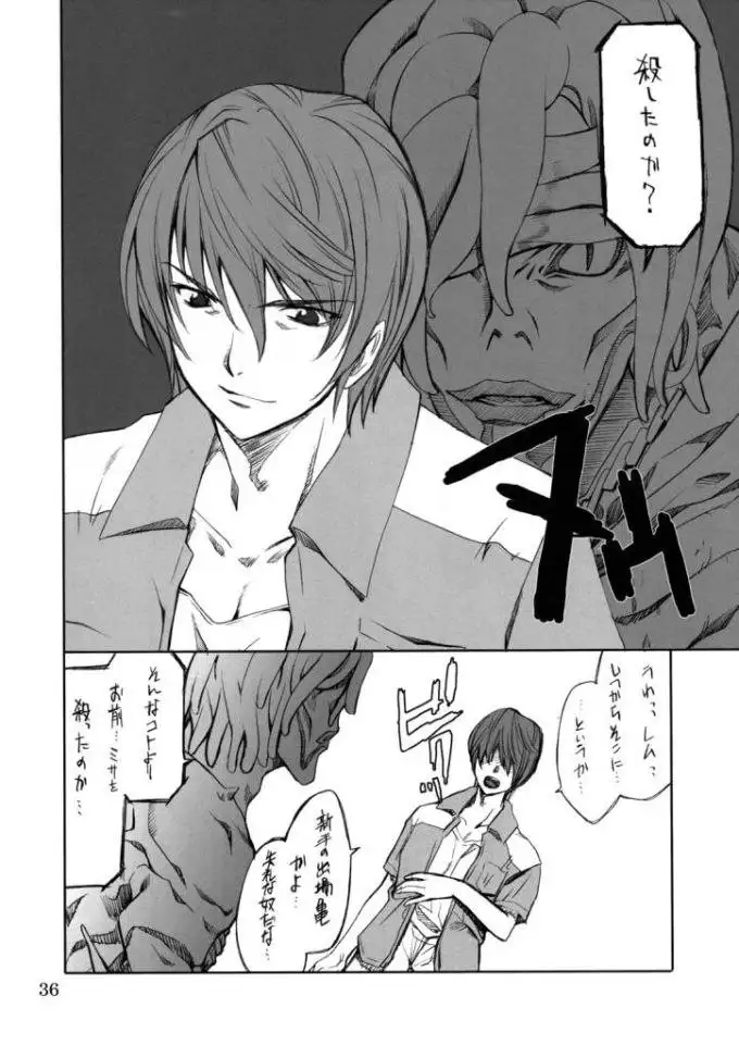 Misa Slave