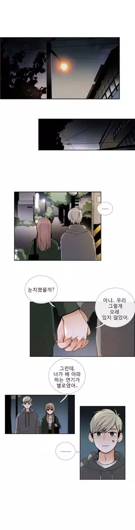 Talk to Me Ch.0-39