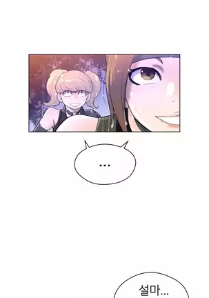 Perfect Half Ch.1-40.5