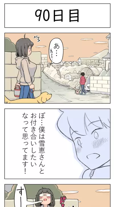 [Lithium] 100-nichigo ni Aiken to Sex suru Jimi Kyonyuu Megane-chan