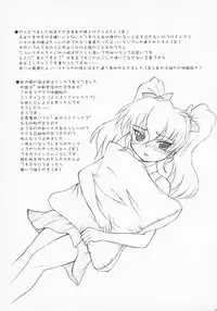 (C63) [Fukupukutei (Akai Yatsuka)] SBS step by step (MUV-LUV)