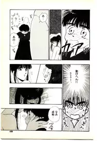 [Mutsuki Tsutomu] O-Tomodachi de Ite ne ♥