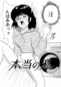 [Ichiichi Yuuna] First Knock