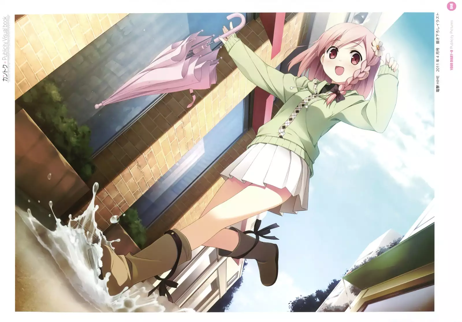 カントク Publicity Visual book