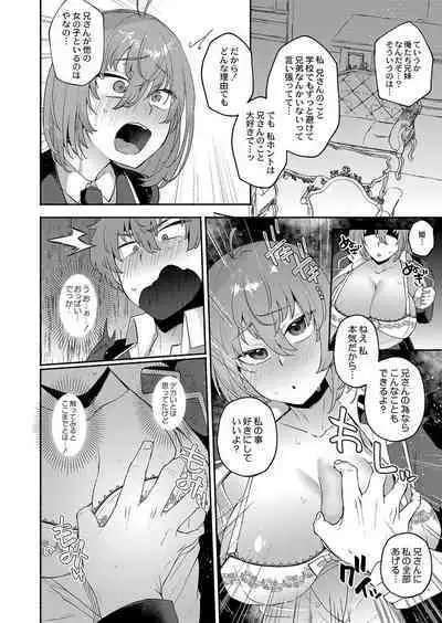 Daijoubu. Jitsumai no Kouryakubon da yo. FANZA Tokusouban