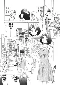 [Machigi Ruru] Muku na Rashin