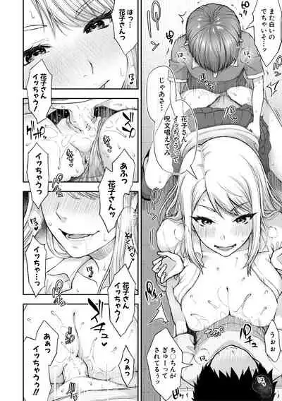 Toroke Ai Body no Hentai Onee-san