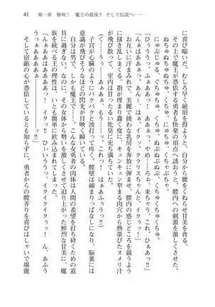 Tsuiteru Yuusha-sama!