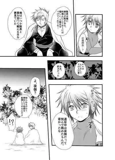 Hajimete no Boukenki 2