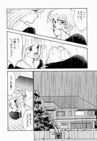 [Arimura Shinobu] Angel Cry