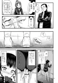 (COMITIA116) ["Tsu" ga Mittsu. (Tsuttsu)] Chakui Hounyouchuu