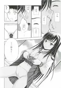 [Secret Dmain] Un Etudiant de la Fille [Digital]