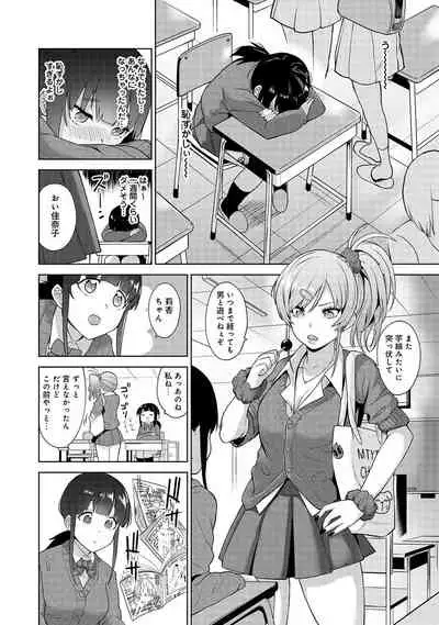[Azuse] Erohon o Sutetara Konoko ga Tsurechatta!? Ch. 1-17