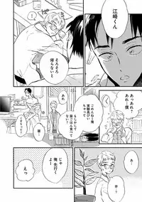 [Anthology] EROTORO R18 ~Hatsukoi~