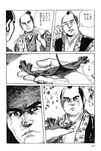 [Koike Kazuo, Kojima Goseki] Hanzou no Mon Vol.11