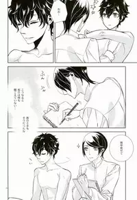 (C91) [AUH (soie)] Blank Card no Omote Ura (PERSONA 5)