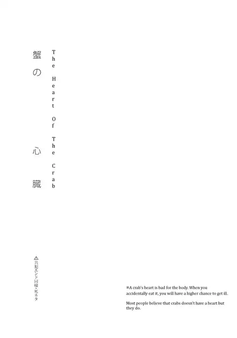 The Heart of the Crab