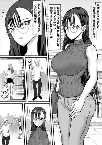 Cool Muhyoujoukei Onnakyoushi wa Furyou no Iinari Onapet