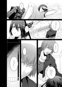 [DEAR (Kota)] Paradise Lost (Senko no Ronde)