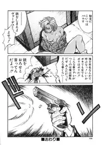 [Kasukabe Hazime] A BAND APART