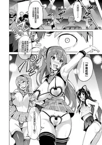 [Takeda Hiromitsu] Ima Ria [Chinese] [dafda6a8个人修改嵌字] [Decensored]