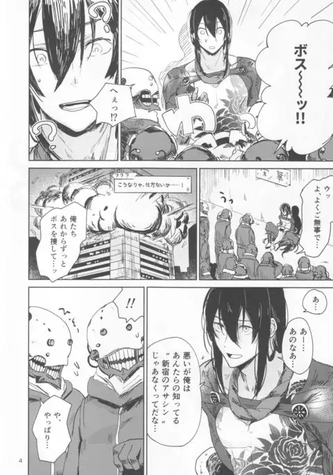 Let's NIKUTAIKAIWA-X