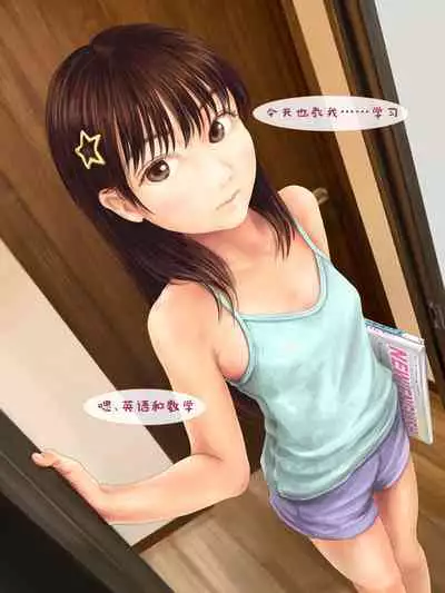 Jitsu no Musume to Kinshin Soukan shite shimau Hanashi