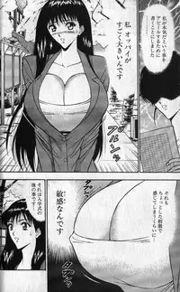 [Nagashima Chousuke] Pururun Seminar 1