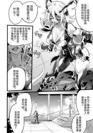 Kisen Tenshi Gigi Wisteria 06DL