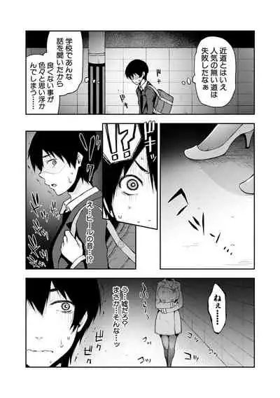 Toroke Ai Body no Hentai Onee-san