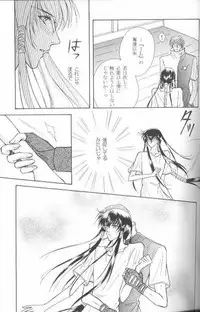 Jubei x Kadsuki - Suj Rein