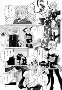 [Team Great] Marron Glace++ (Dead or Alive)