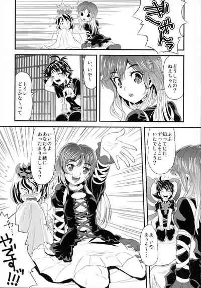 (C77) [Mekabu Fighter (Uirou)] MEKABU-STARSHIP (Touhou Project)